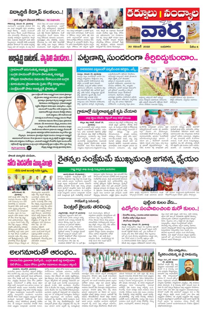 Kurnool Tab - 30 Nov 2022