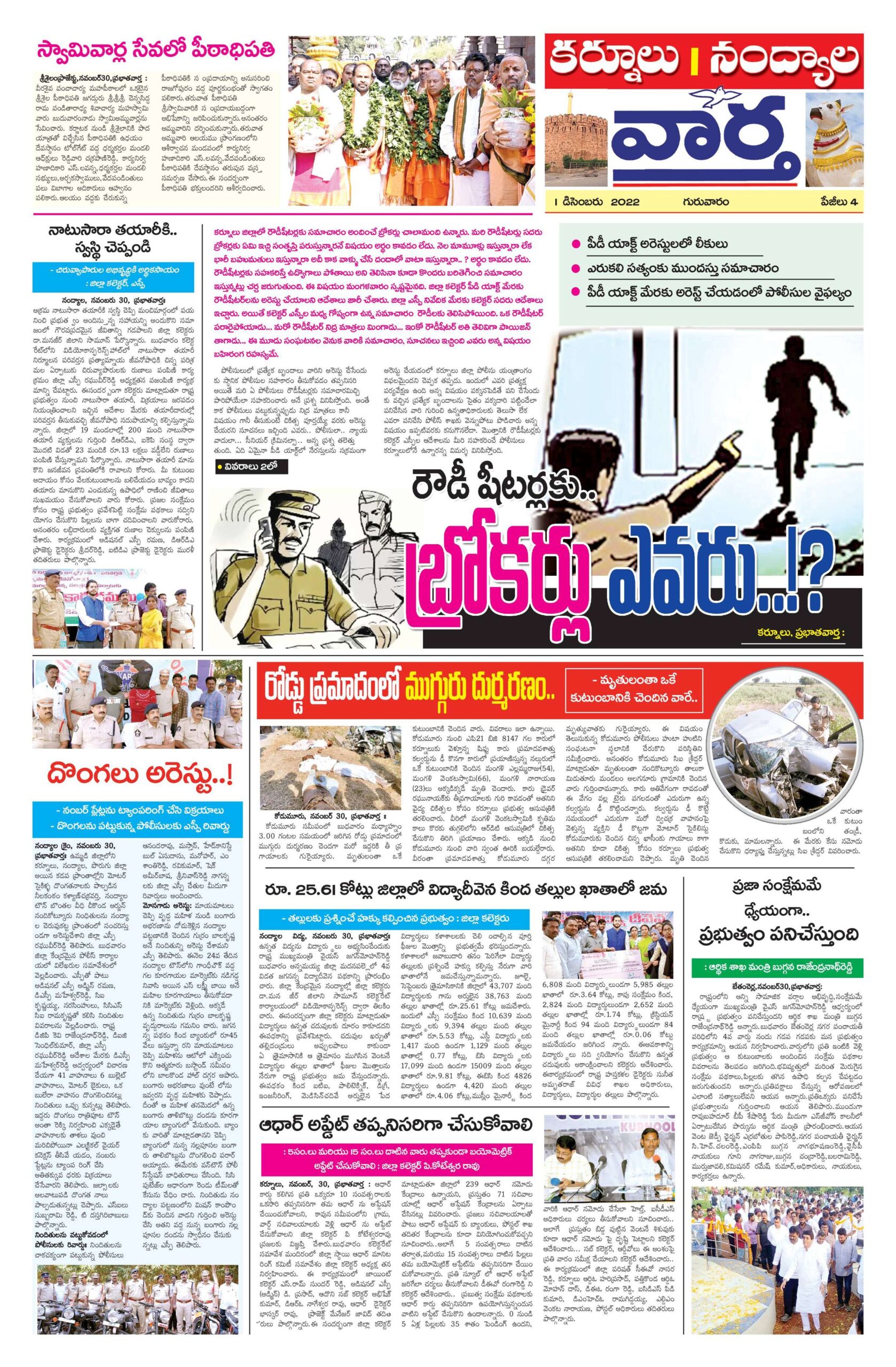 Kurnool Tab - 01 Dec 2022