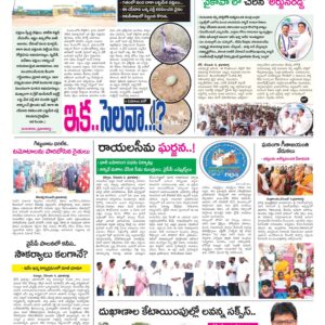 Kurnool Tab - 05 Dec 2022