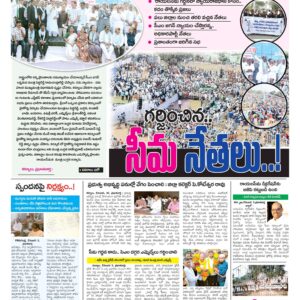 Kurnool Tab - 06 Dec 2022