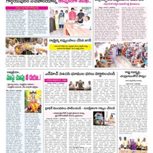 Kurnool Tab - 08 Dec 2022