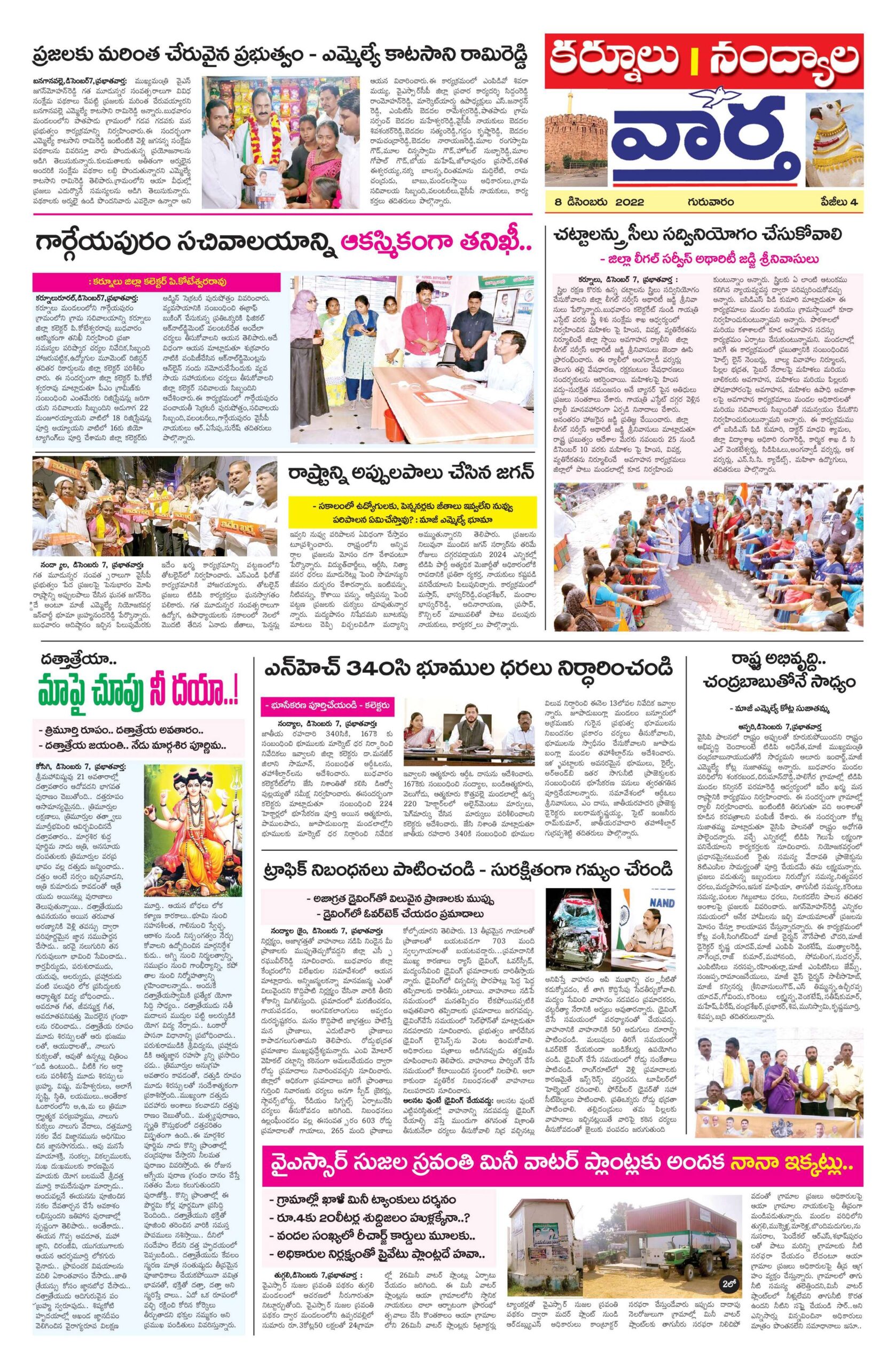 Kurnool Tab - 08 Dec 2022