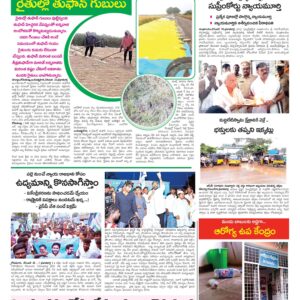 Kurnool Tab - 11 Dec 2022