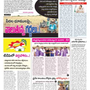 Kurnool Tab - 12 Dec 2022