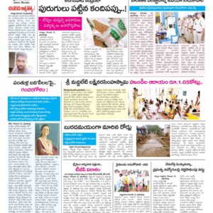 Kurnool Tab - 14 Dec 2022