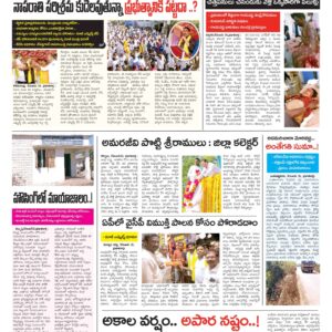 Kurnool Tab - 16 Dec 2022