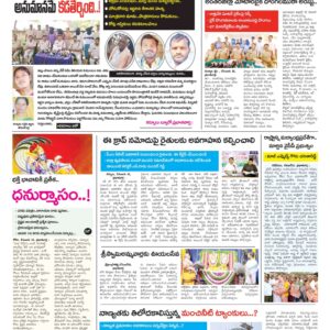 Kurnool Tab - 17 Dec 2022