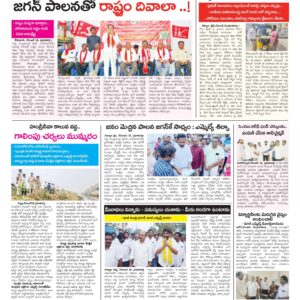Kurnool Tab - 19 Dec 2022