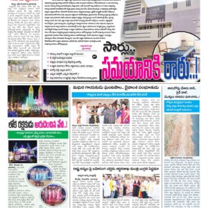 Kurnool Tab - 26 Dec 2022