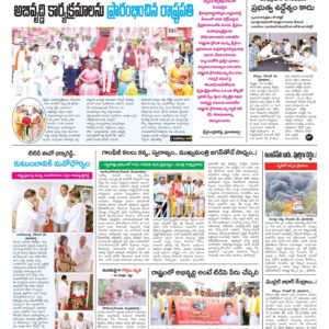 Kurnool Tab - 27 Dec 2022
