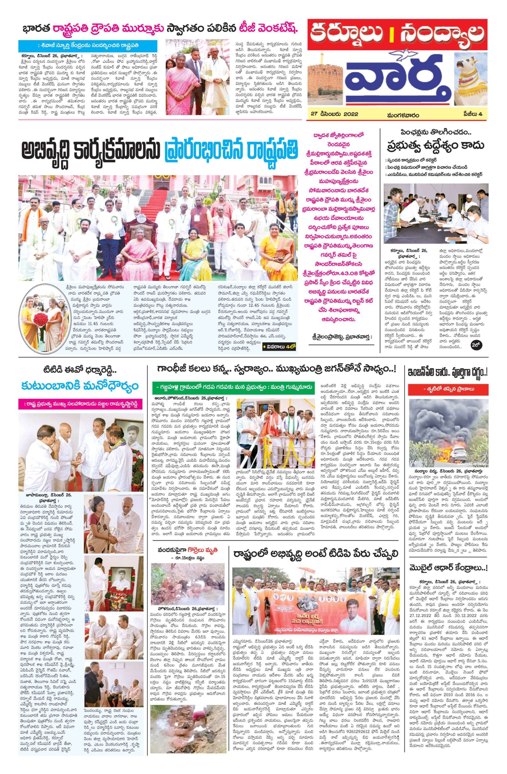 Kurnool Tab - 27 Dec 2022