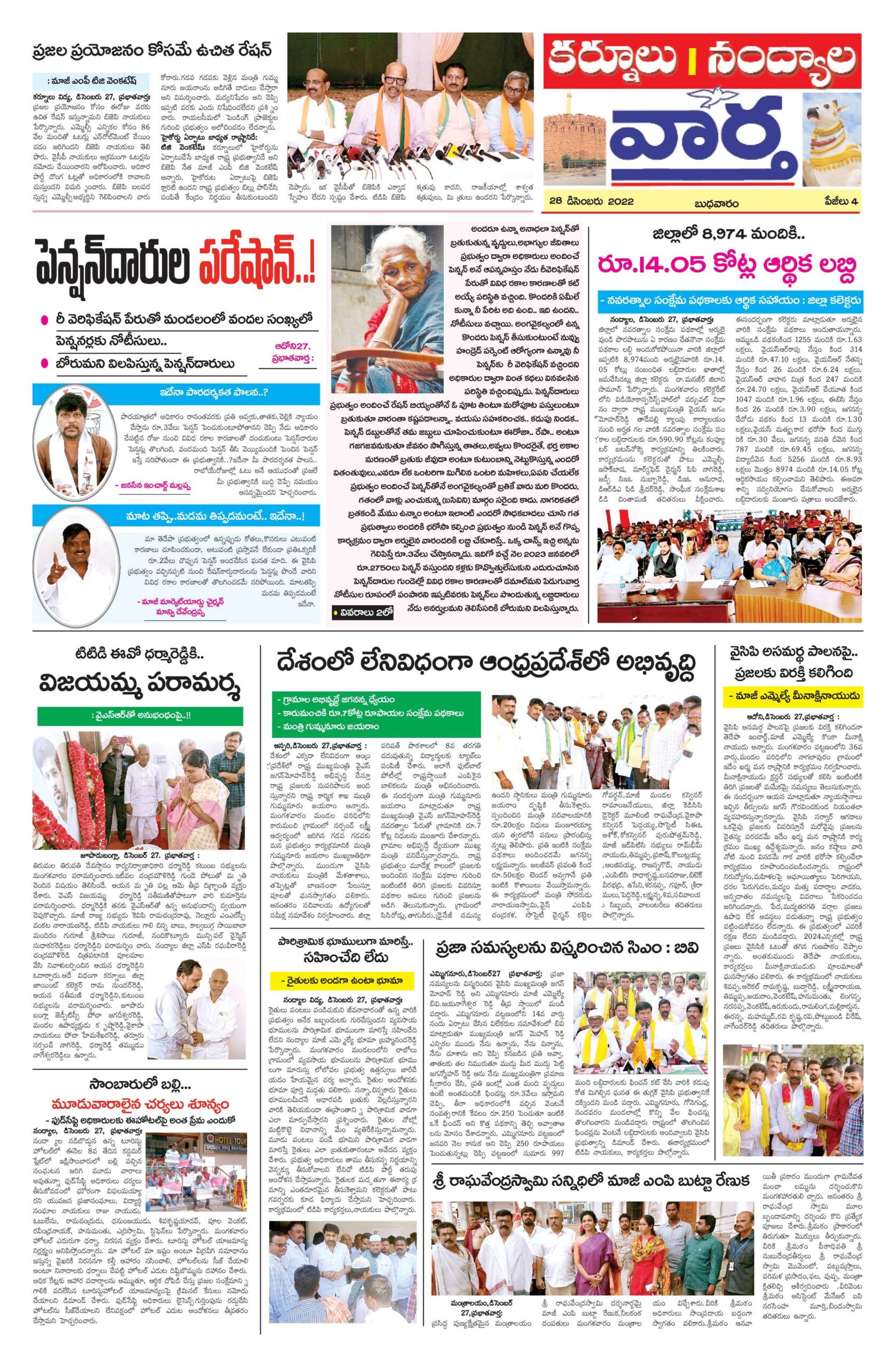 Kurnool Tab - 28 Dec 2022