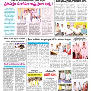 Kurnool Tab - 29 Dec 2022