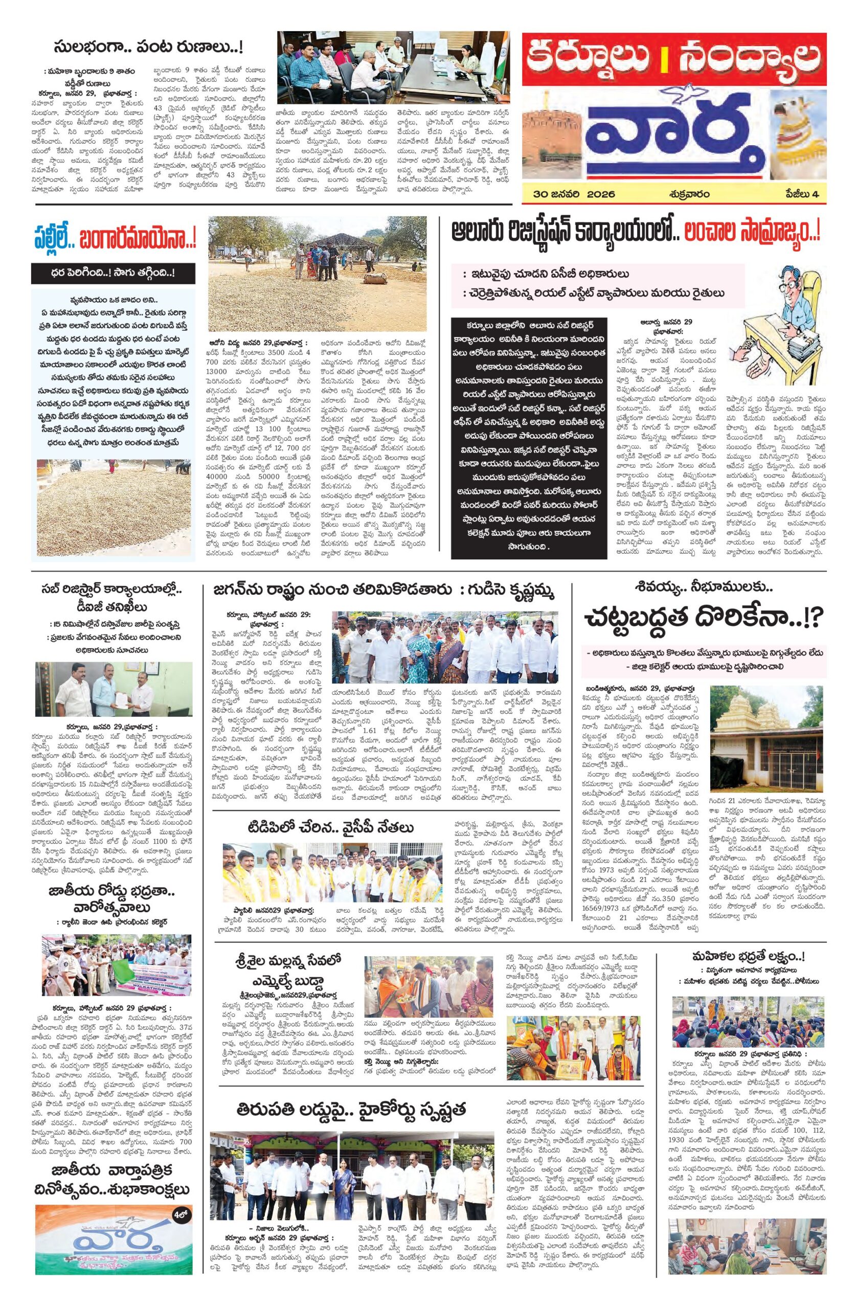 Kurnool Tab - 30 Jan 2026