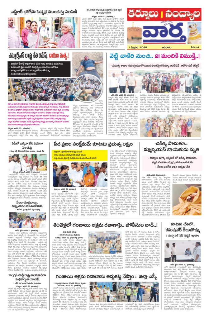 Kurnool Tab - 01 Feb 2026