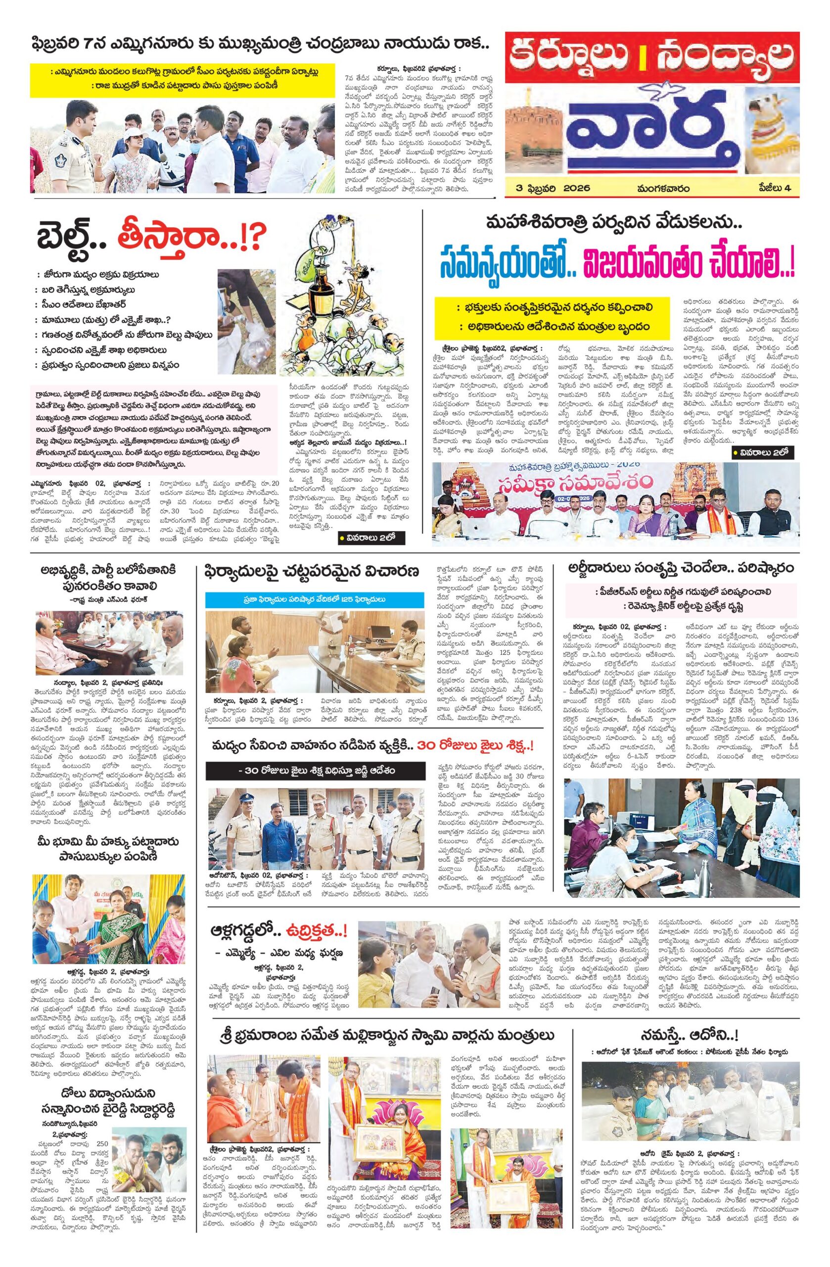 Kurnool Tab - 03 Feb 2026