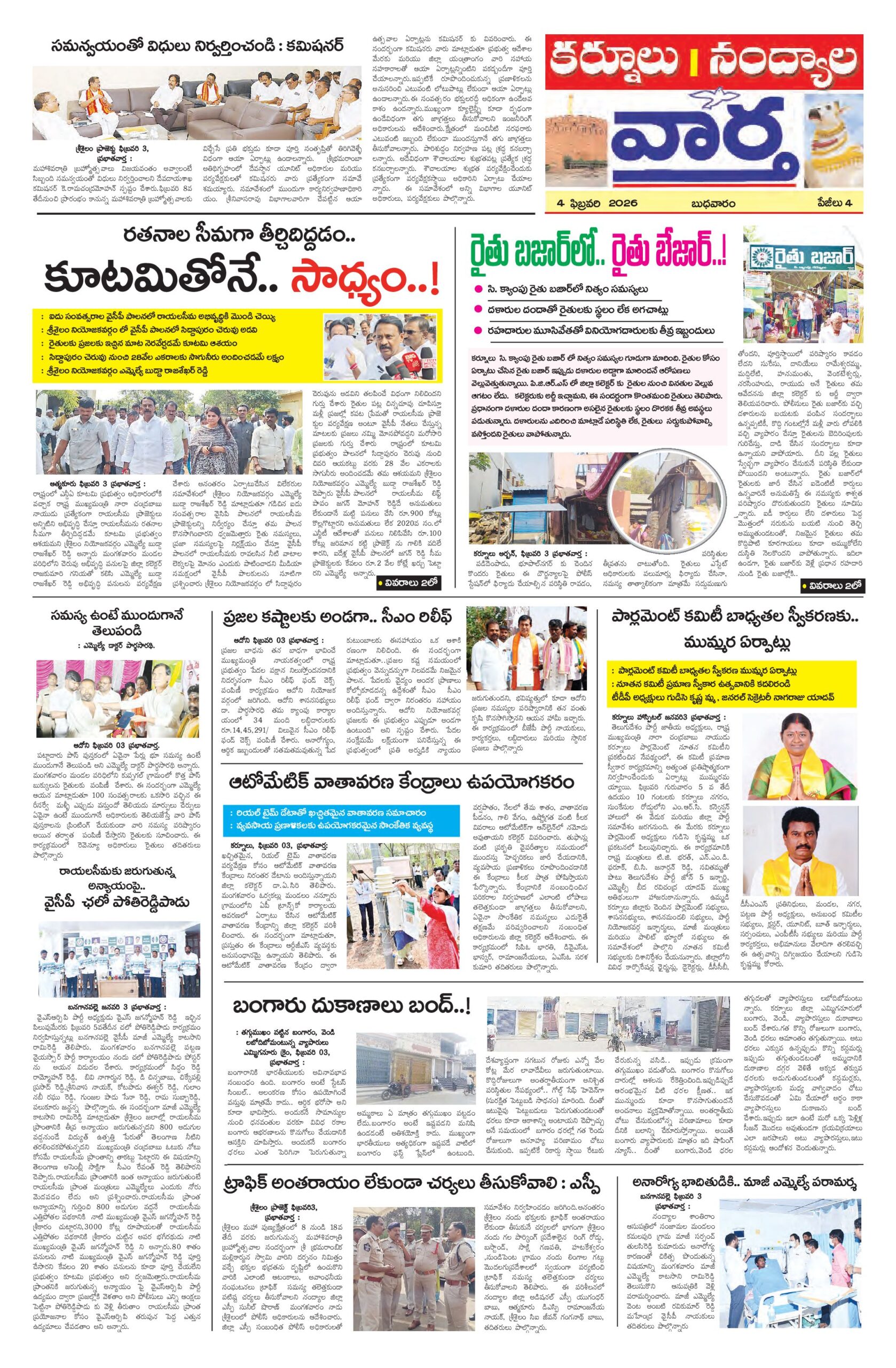 Kurnool Tab - 04 Feb 2026