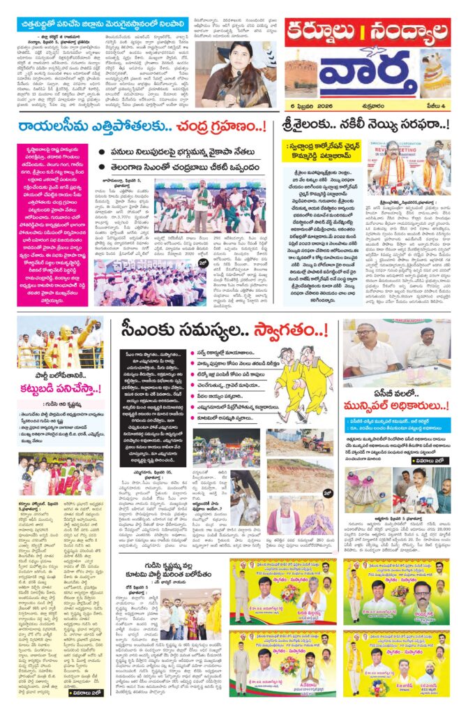 Kurnool Tab - 06 Feb 2026