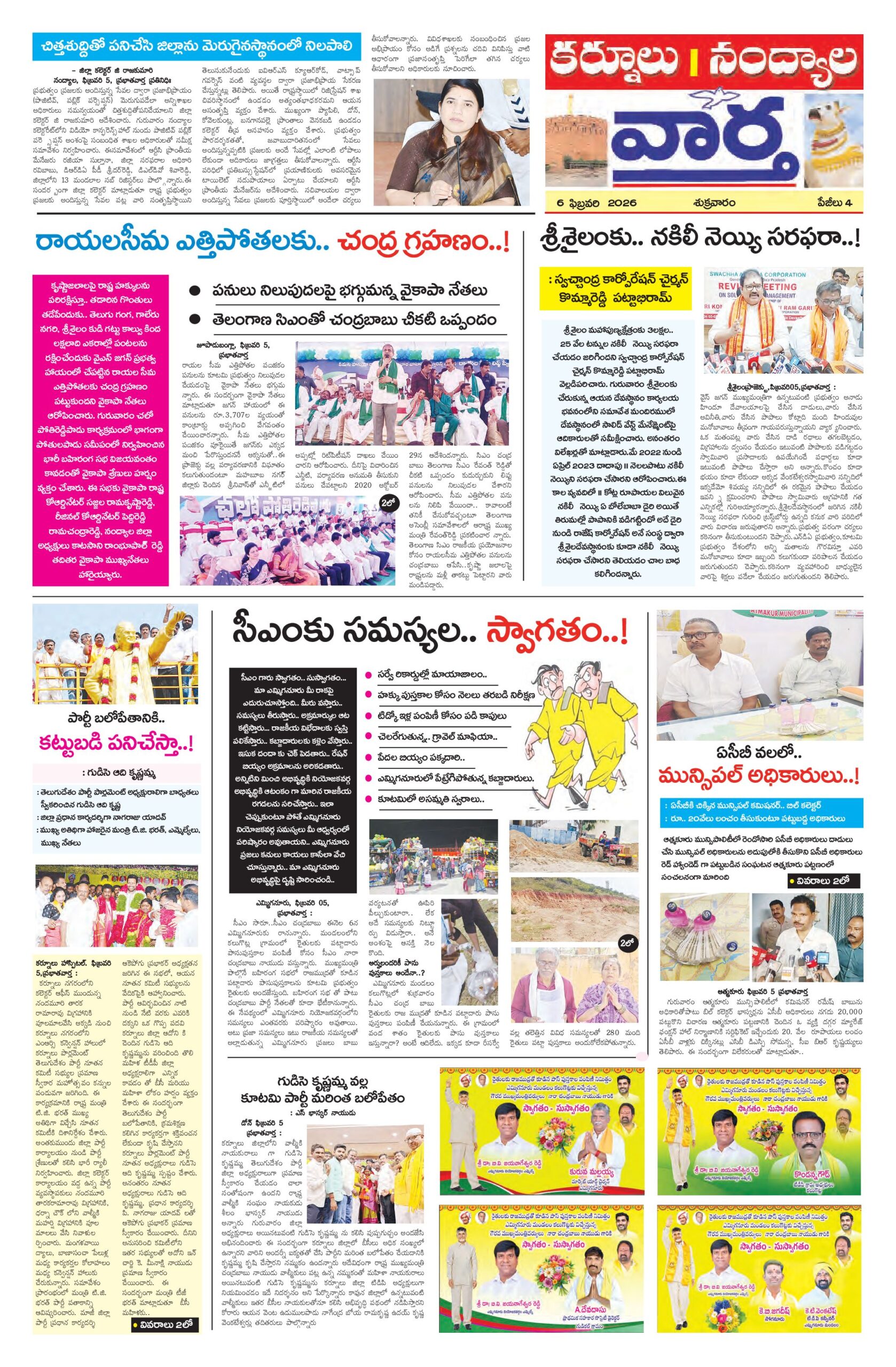 Kurnool Tab - 06 Feb 2026