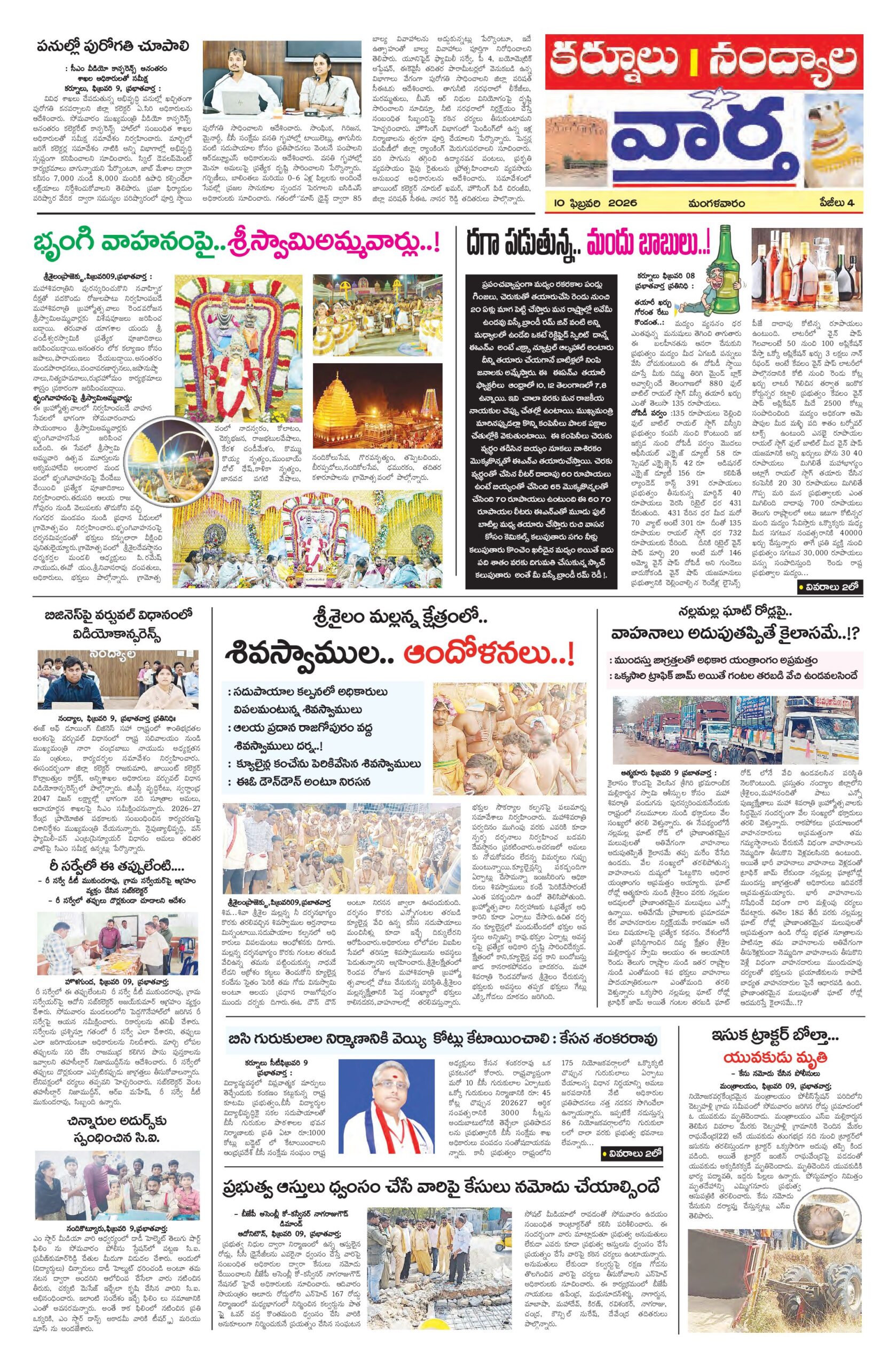 Kurnool Tab - 10 Feb 2026