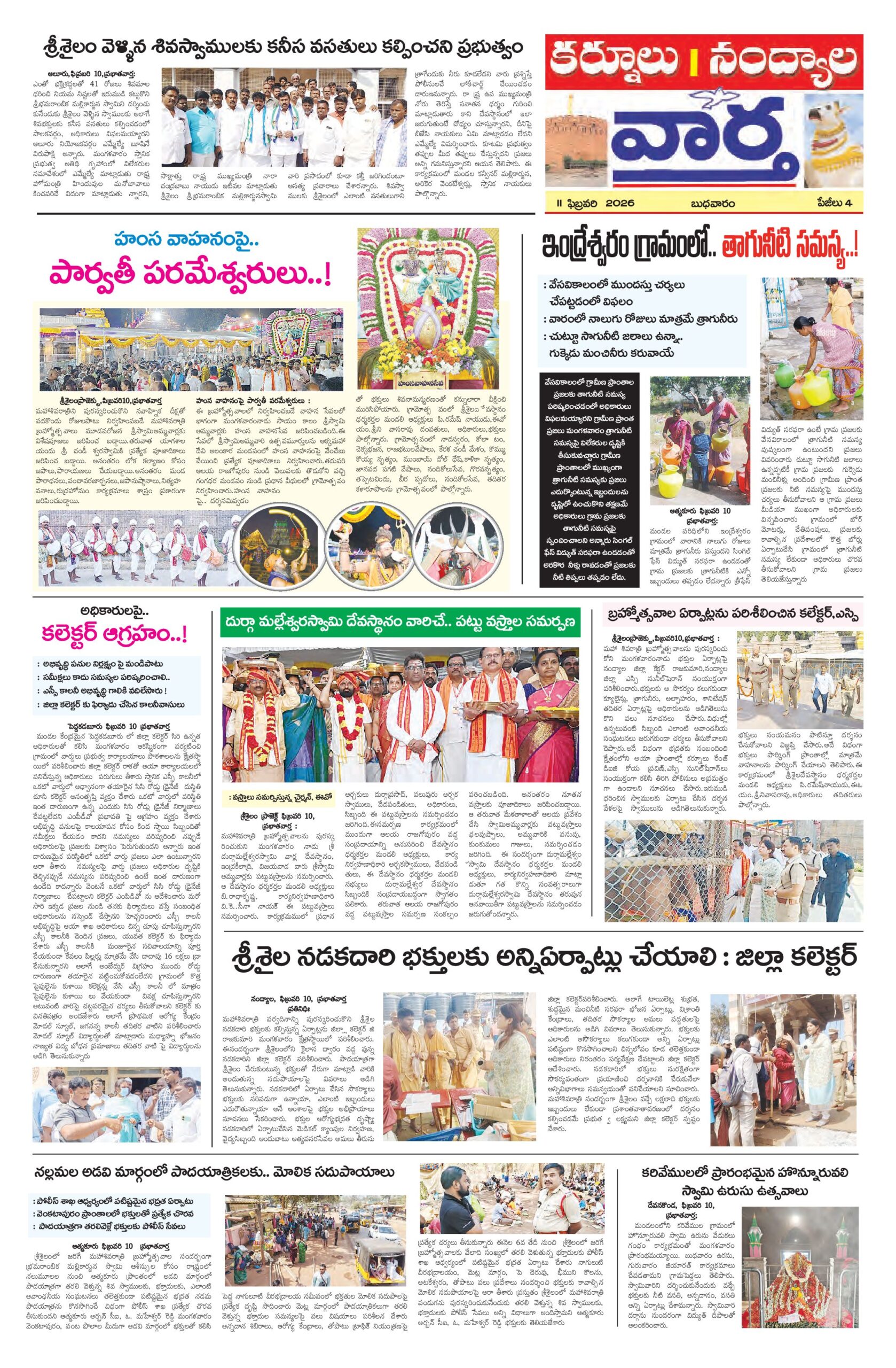 Kurnool Tab - 11 Feb 2026