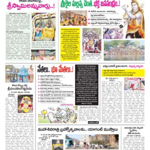 Kurnool Tab - 13 Feb 2026