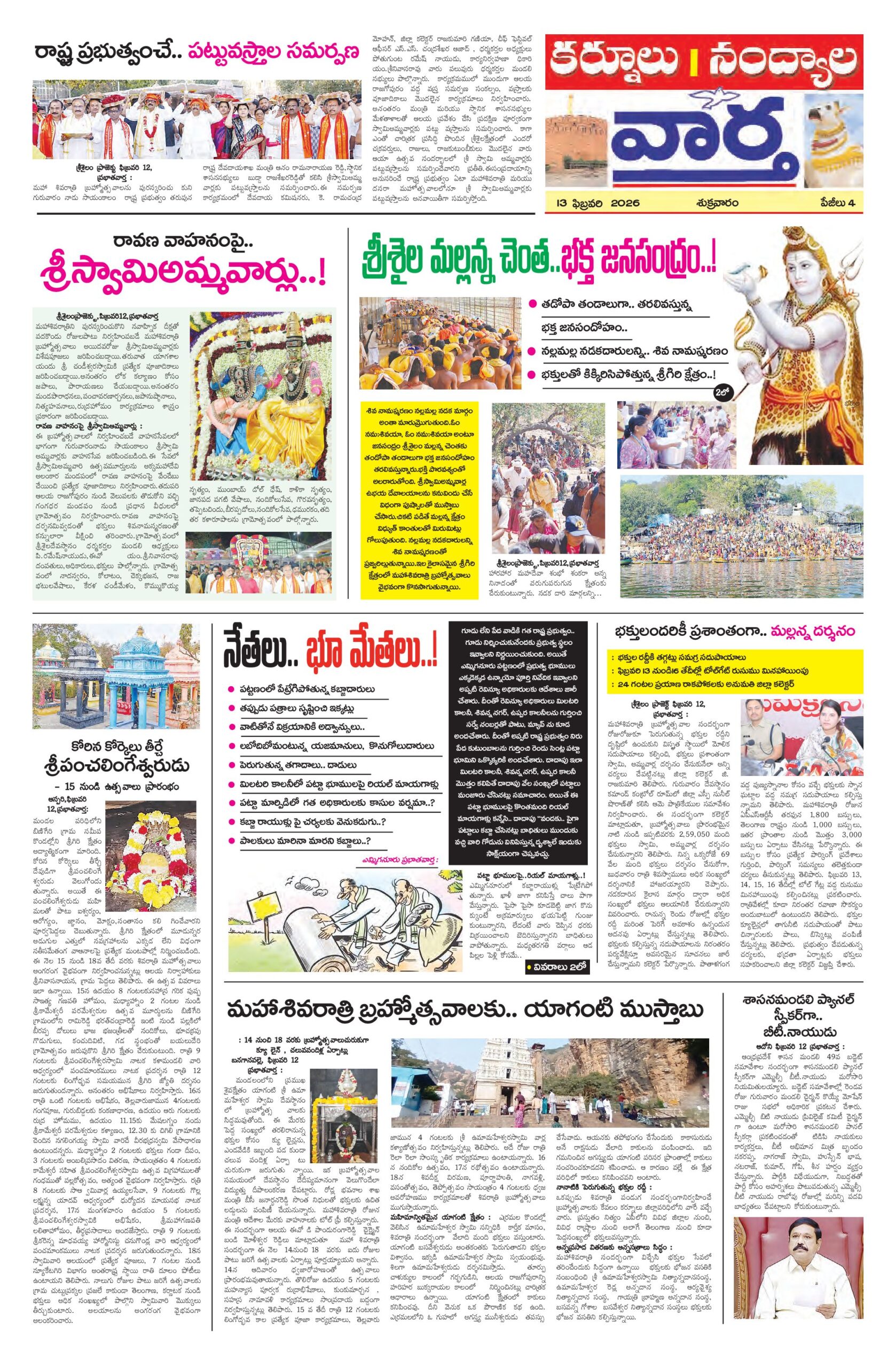 Kurnool Tab - 13 Feb 2026