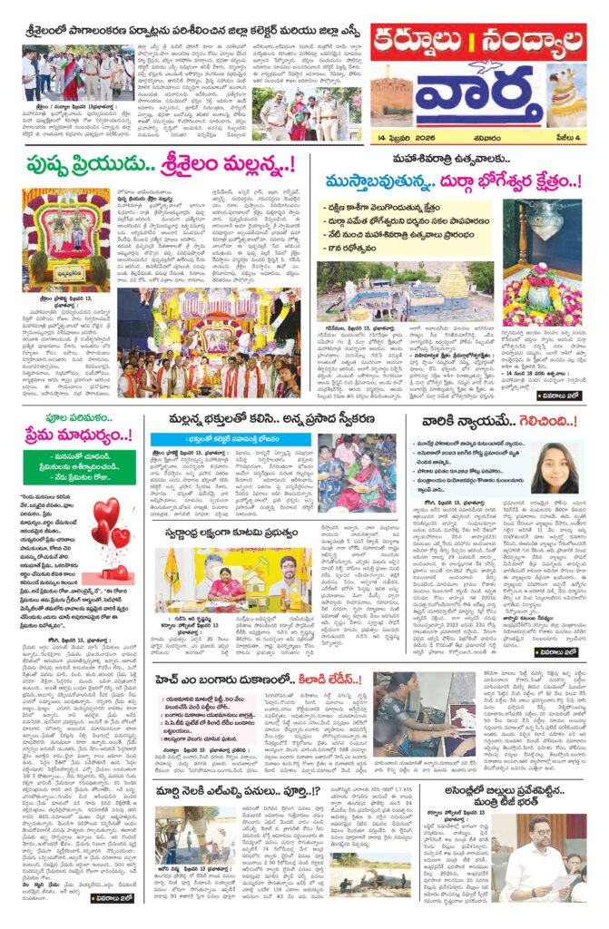 Kurnool Tab - 14 Feb 2026