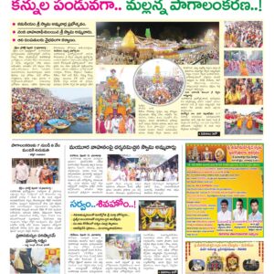Kurnool Tab - 16 Feb 2026
