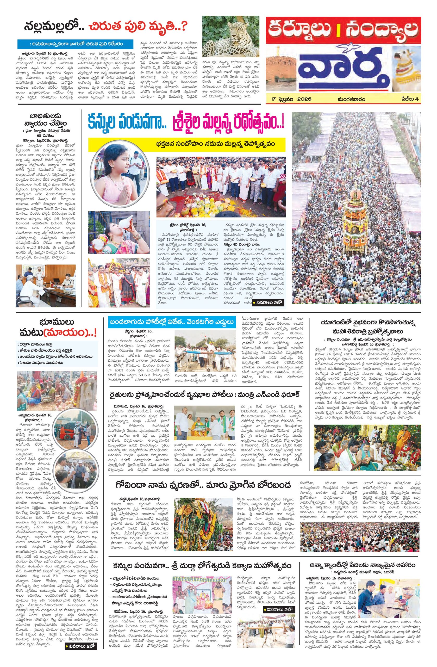 Kurnool Tab - 17 Feb 2026