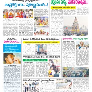 Kurnool Tab - 18 Feb 2026