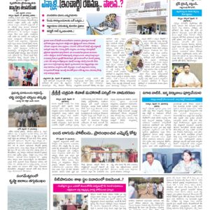 Kurnool Tab - 20 Feb 2026
