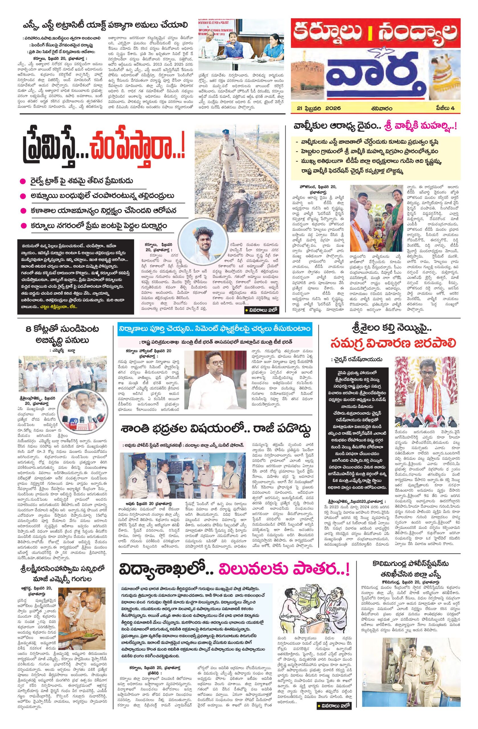 Kurnool Tab - 21 Feb 2026