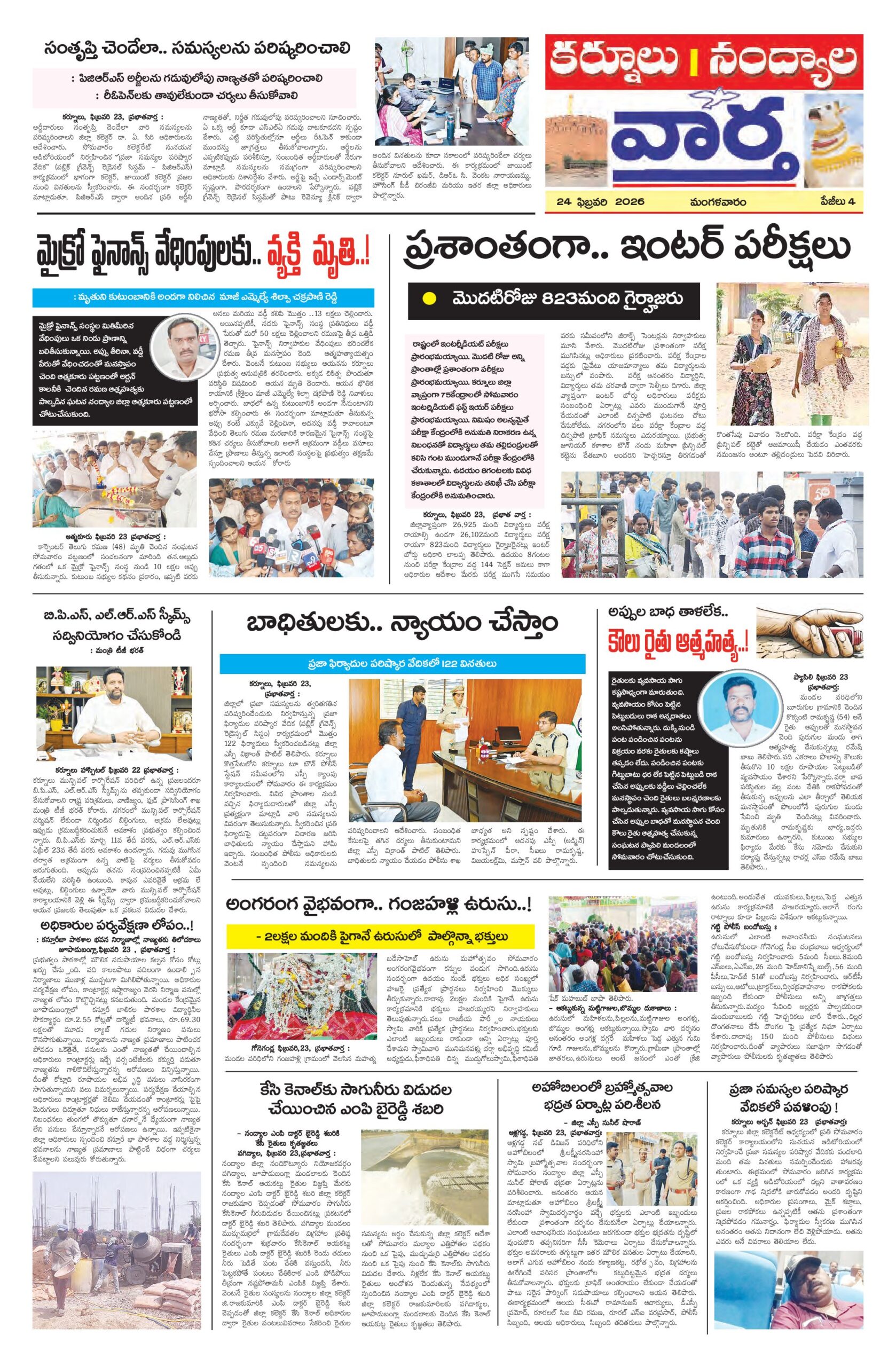 Kurnool Tab - 24 Feb 2026