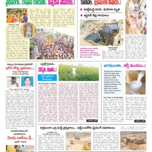 Kurnool Tab - 25 Feb 2026