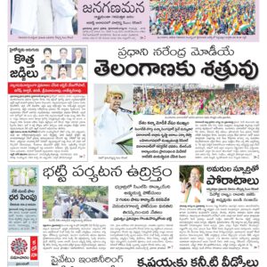 Mahaboobnagar Main - 17 Aug 2022