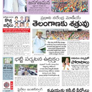 Mahaboobnagar Main - 18 Aug 2022