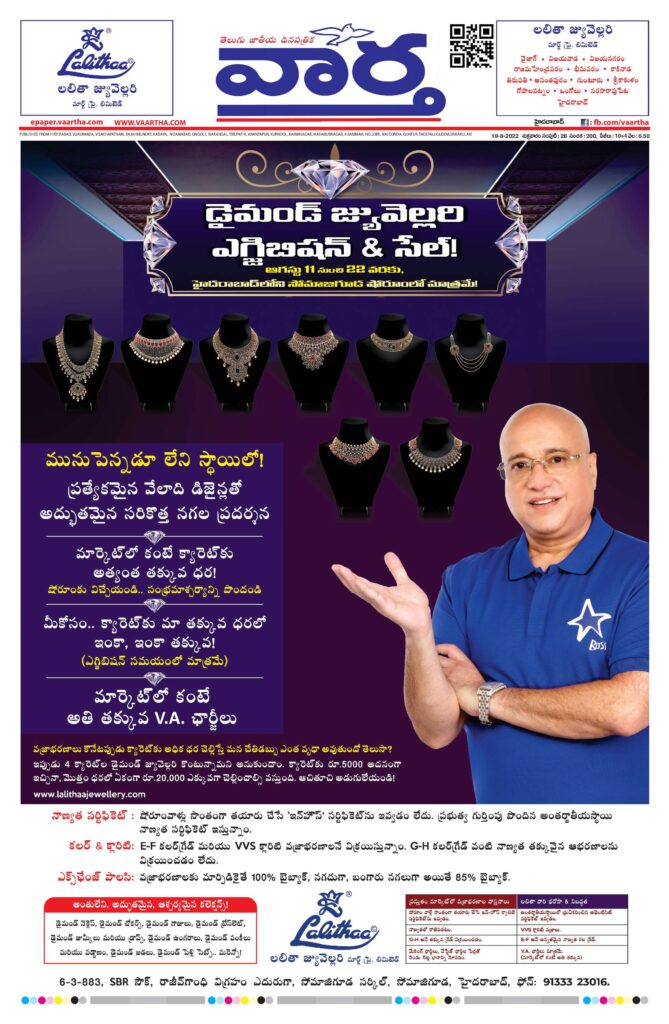 Mahaboobnagar Main - 19 Aug 2022