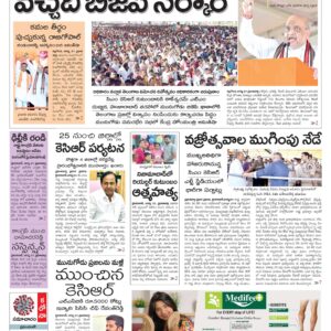Mahaboobnagar Main - 22 Aug 2022