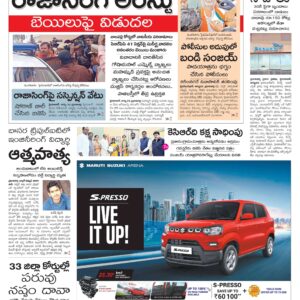 Mahaboobnagar Main - 24 Aug 2022