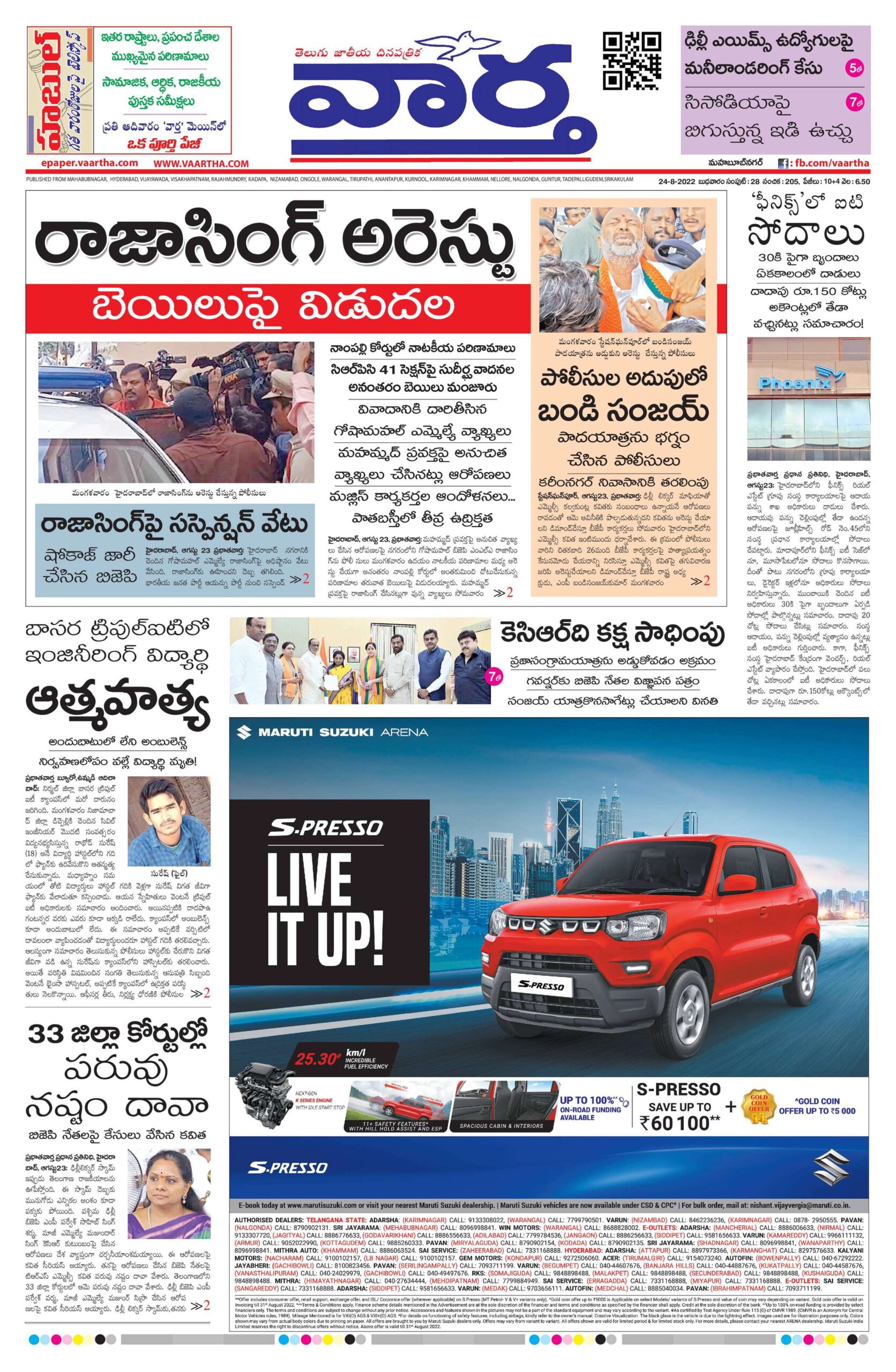 Mahaboobnagar Main - 24 Aug 2022