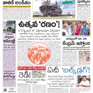 Mahaboobnagar Main - 03 Sep 2022