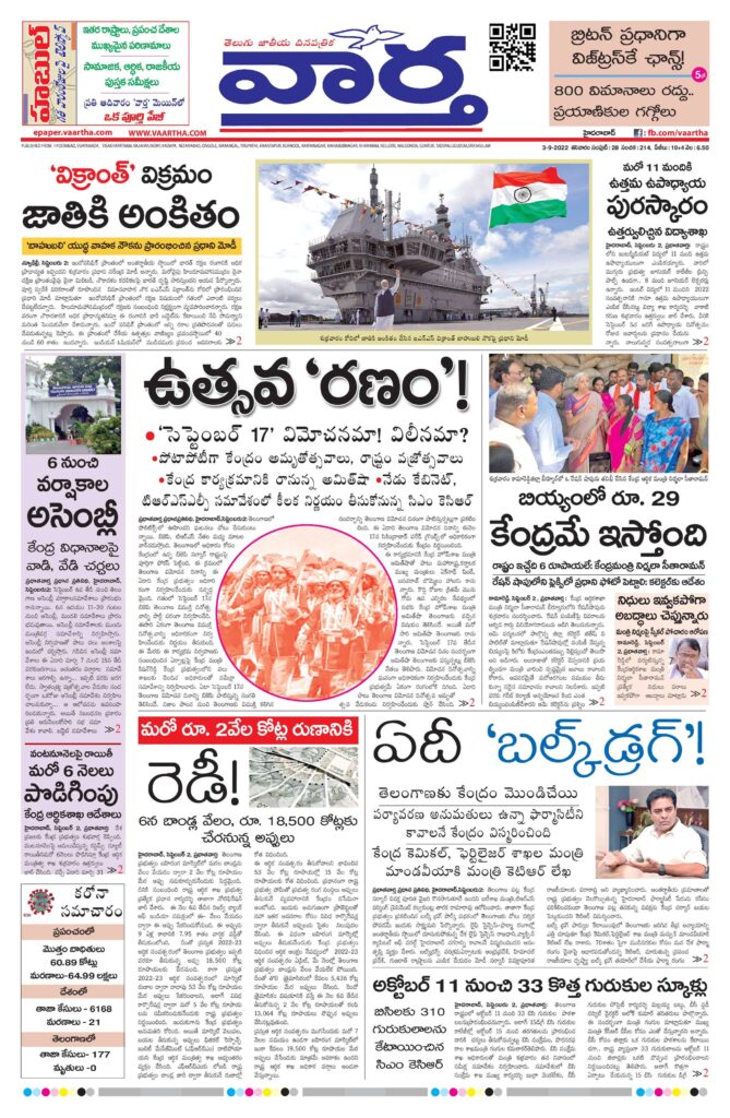 Mahaboobnagar Main - 03 Sep 2022