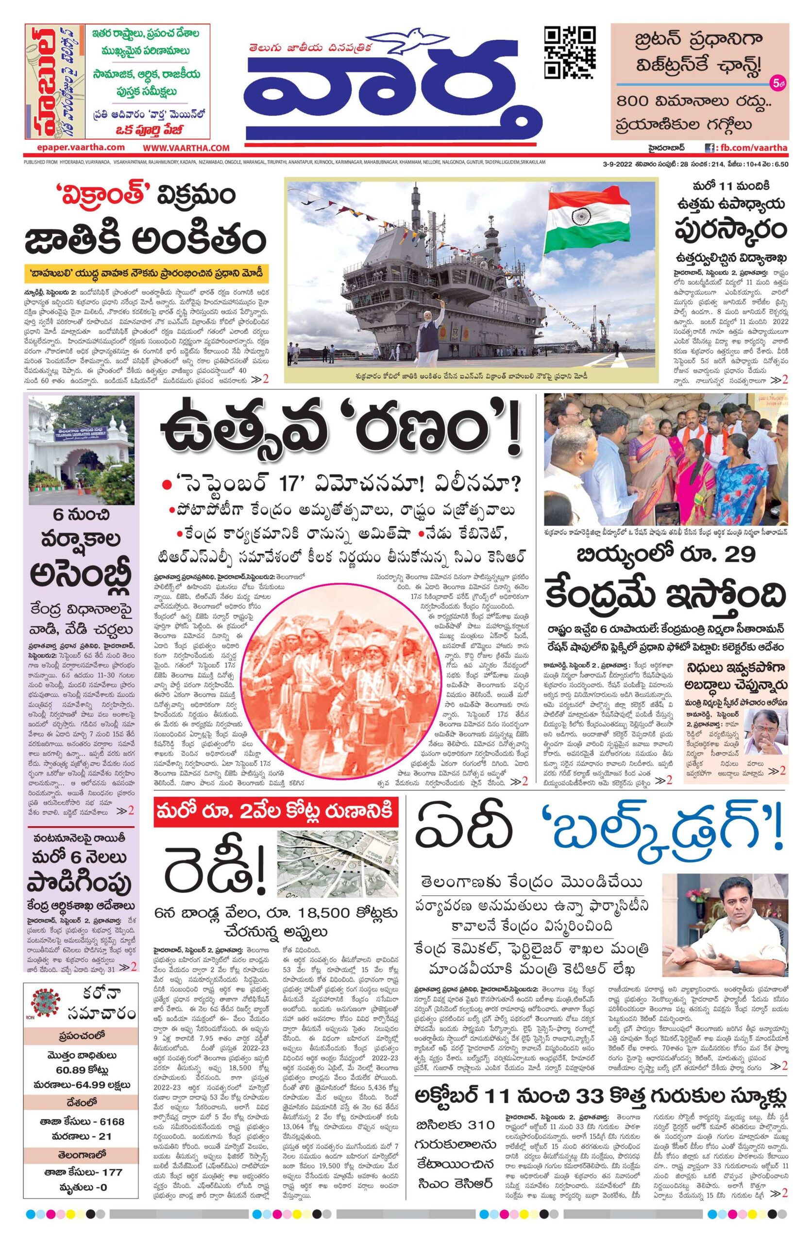 Mahaboobnagar Main - 03 Sep 2022