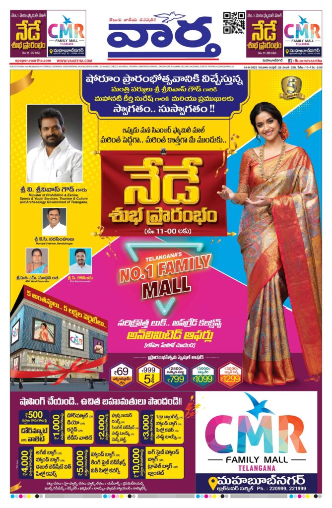 Mahaboobnagar Main - 15 Sep 2022