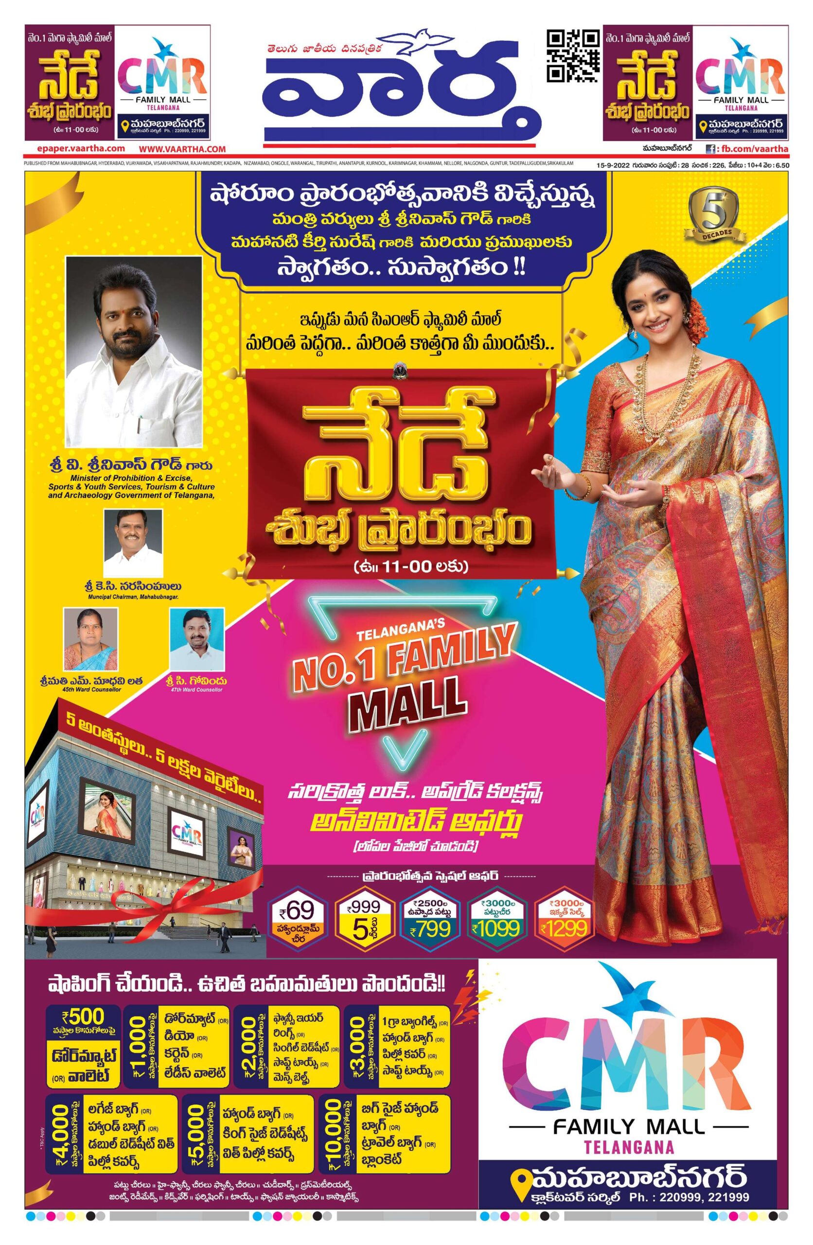 Mahaboobnagar Main - 15 Sep 2022