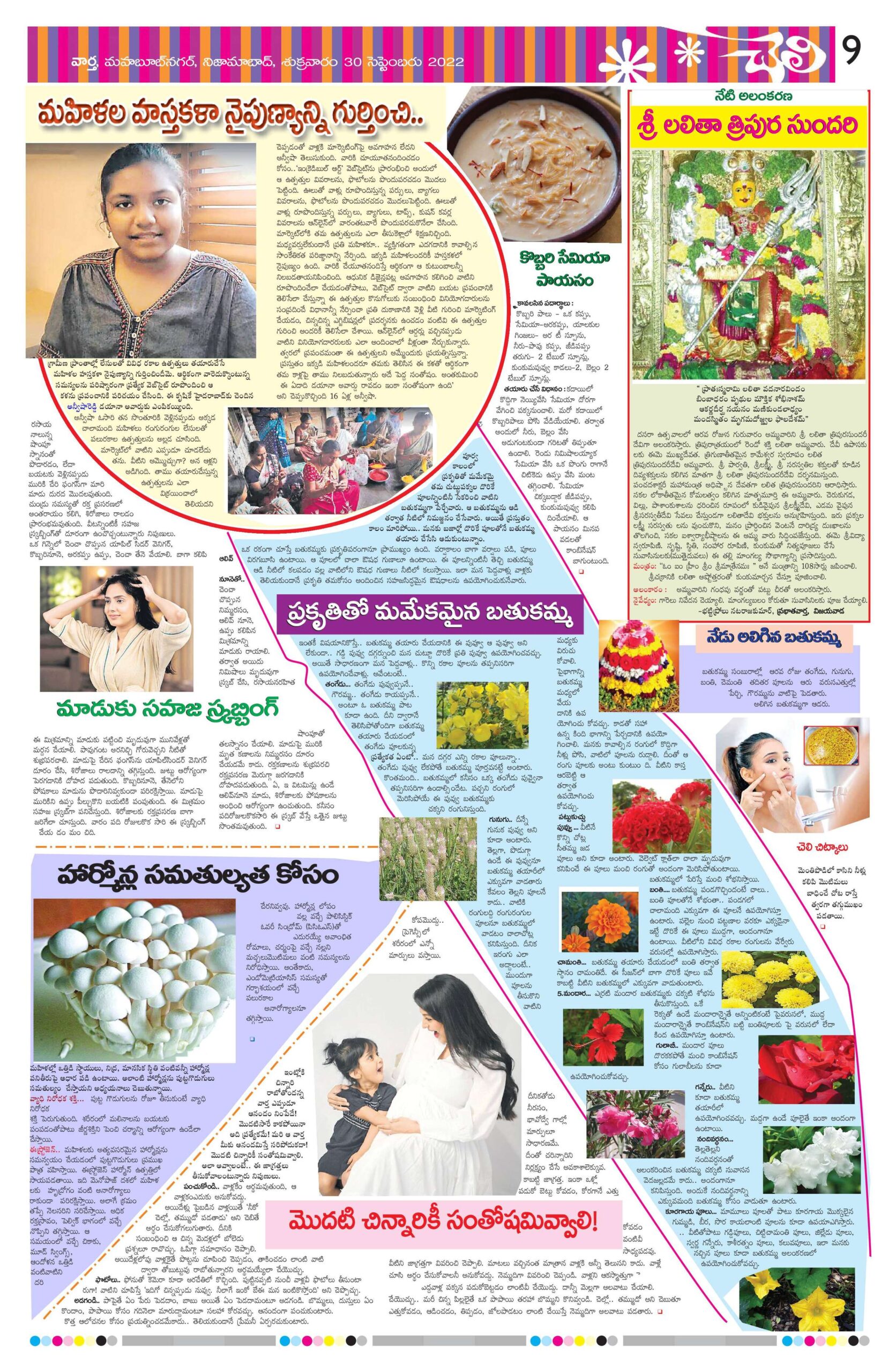 Mahaboobnagar Main - 30 Sep 2022