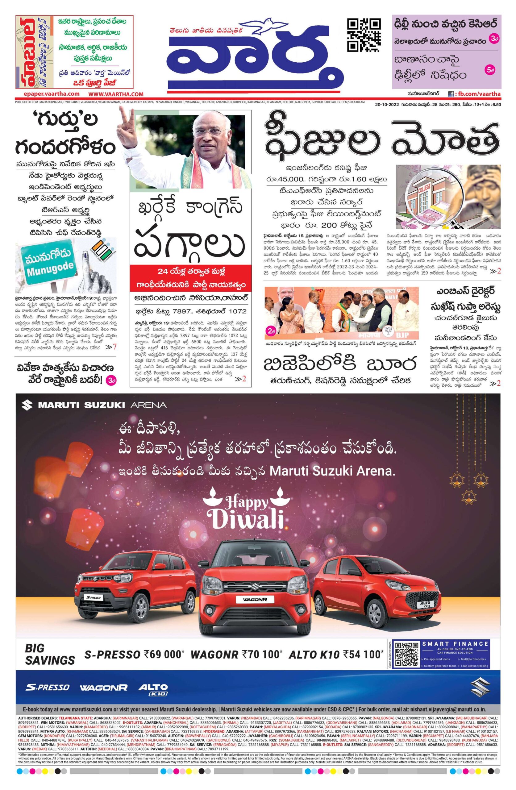 Mahaboobnagar Main - 20 Oct 2022