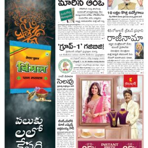 Mahaboobnagar Main - 21 Oct 2022