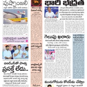 Mahaboobnagar Main - 01 Nov 2022